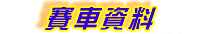 WRC-