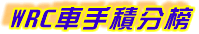 WRC-n]